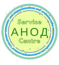 Логотип сервисного центра Анод
