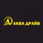 Логотип сервисного центра Аква драйв